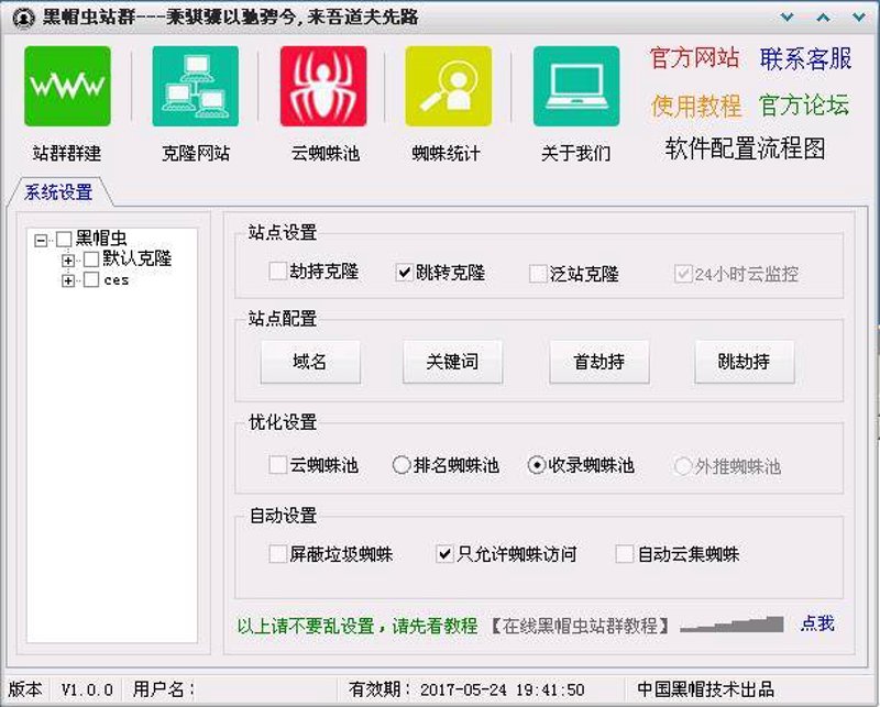 AI全自动养站程序：开启智慧营销新纪元