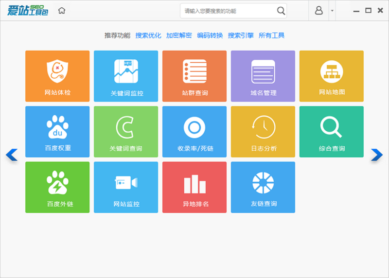 站群程序出售市场的技术逻辑与选型框架：从批量建站到AI全自动养站的范式迁移