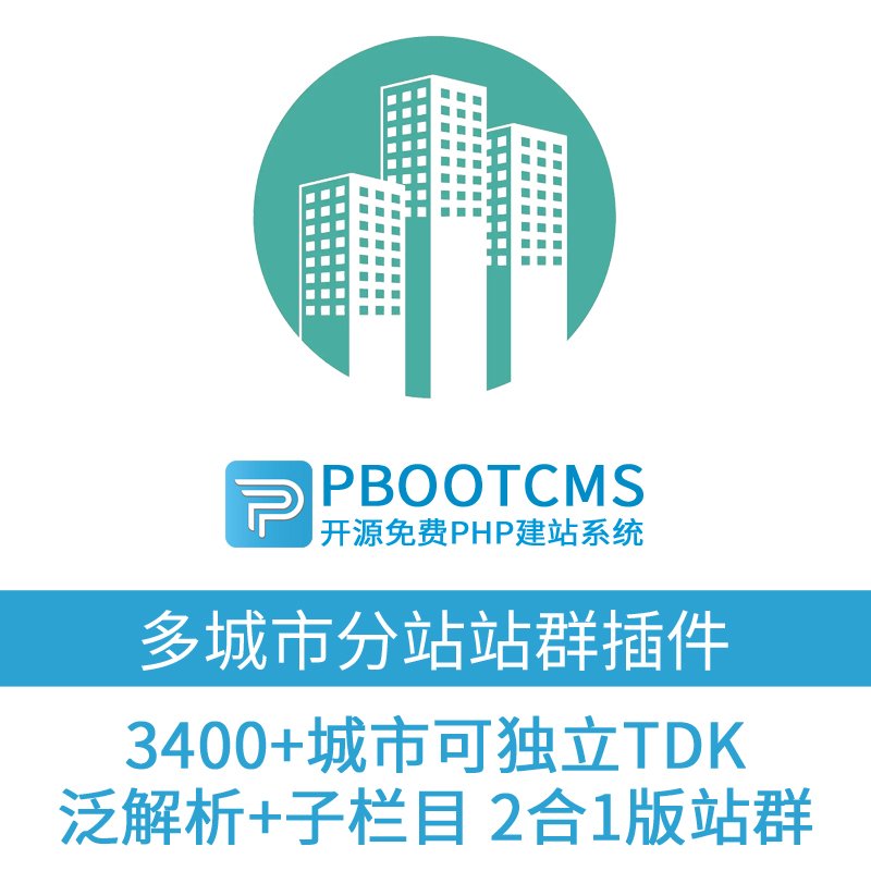 站群软件在电商行业的应用与变革