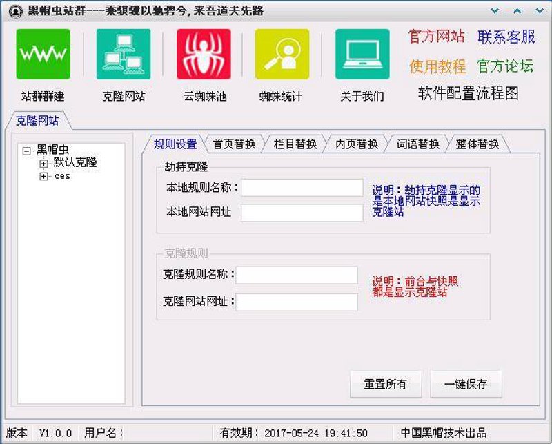 AI全自动养站程序：网站优化的新引擎