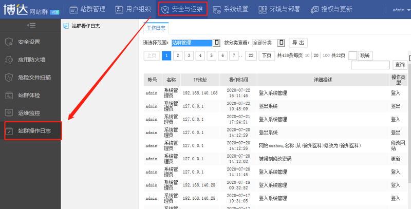 AI全自动养站程序：网站优化的新引擎