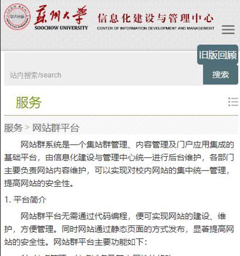 站群软件在电商营销中的革新力量