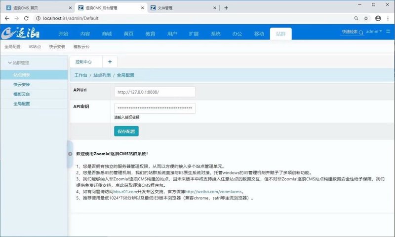程序开发界的新兴趋势:站群程序出售
