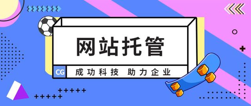 站群程序出售：构建互联网新生态